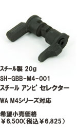 SHGBBM4001.jpg