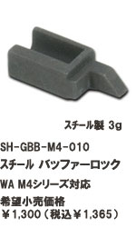 SHGBBM4010.jpg