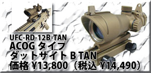 ufc-rd-12b-tan_310x150.jpg